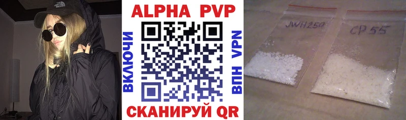 где купить наркоту  ссылка на мегу ТОР  Alpha-PVP кристаллы  Печоры 