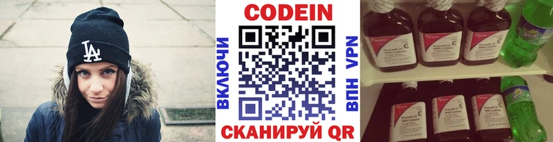 Кодеиновый сироп Lean напиток Lean (лин)  Печоры 