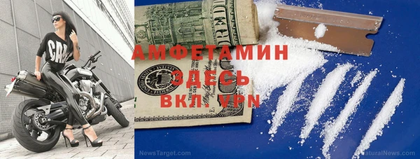метамфетамин Пересвет