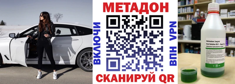 Метадон мёд Печоры