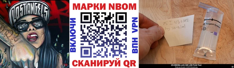 Марки 25I-NBOMe 1,5мг Печоры
